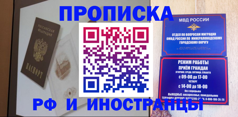 регистрация для школы в Минеральных Водах